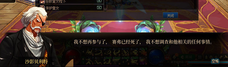 【剧情系列】重制前剧情【海上列车】回顾+职业对话彩蛋304