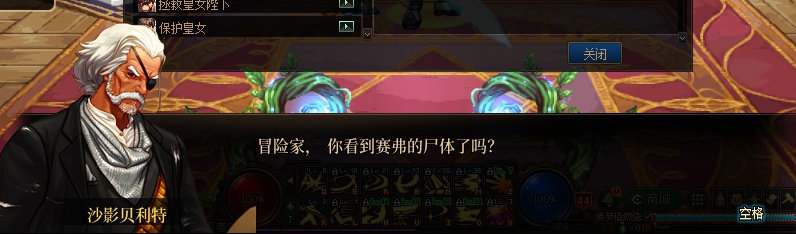 【剧情系列】重制前剧情【海上列车】回顾+职业对话彩蛋297