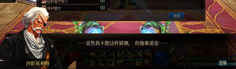 【剧情系列】重制前剧情【海上列车】回顾+职业对话彩蛋298
