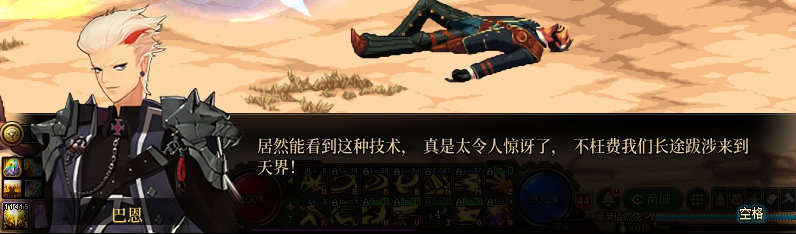 【剧情系列】重制前剧情【海上列车】回顾+职业对话彩蛋313