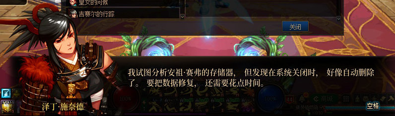 【剧情系列】重制前剧情【海上列车】回顾+职业对话彩蛋314