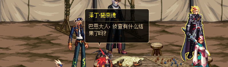 【剧情系列】重制前剧情【海上列车】回顾+职业对话彩蛋318