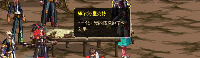 【剧情系列】重制前剧情【海上列车】回顾+职业对话彩蛋326