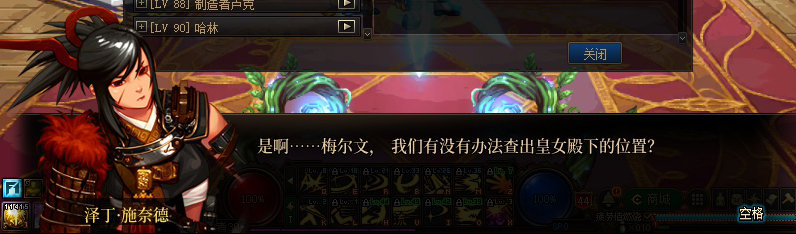 【剧情系列】重制前剧情【海上列车】回顾+职业对话彩蛋334