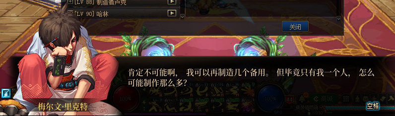 【剧情系列】重制前剧情【海上列车】回顾+职业对话彩蛋330