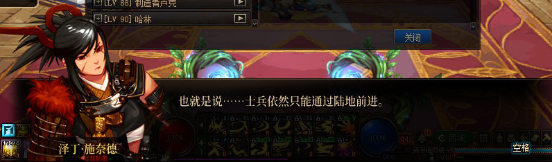 【剧情系列】重制前剧情【海上列车】回顾+职业对话彩蛋331