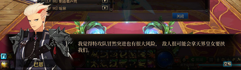 【剧情系列】重制前剧情【海上列车】回顾+职业对话彩蛋333