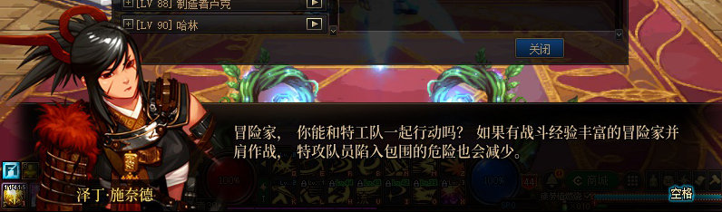 【剧情系列】重制前剧情【海上列车】回顾+职业对话彩蛋336