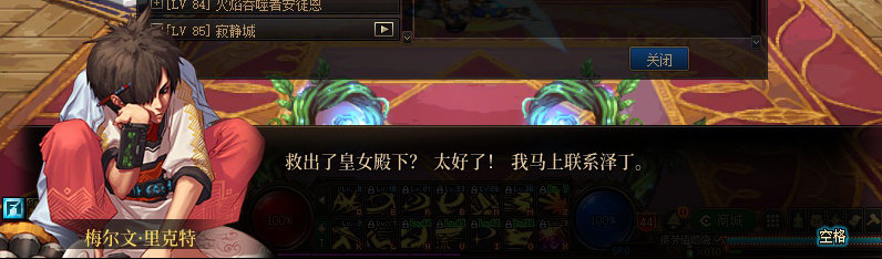【剧情系列】重制前剧情【海上列车】回顾+职业对话彩蛋357