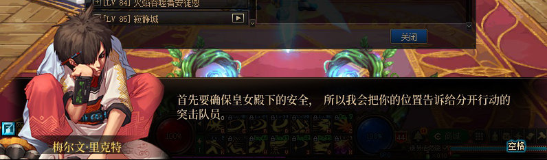 【剧情系列】重制前剧情【海上列车】回顾+职业对话彩蛋359