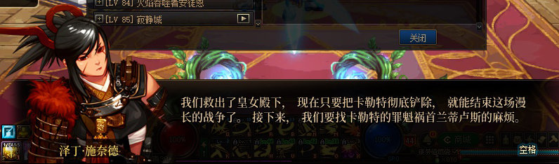 【剧情系列】重制前剧情【海上列车】回顾+职业对话彩蛋374