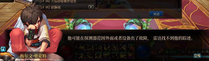 【剧情系列】重制前剧情【海上列车】回顾+职业对话彩蛋376