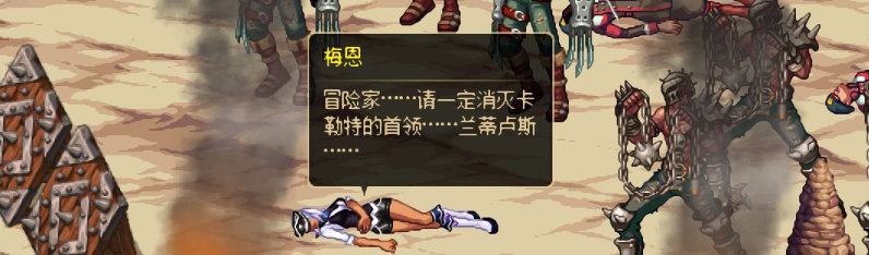 【剧情系列】重制前剧情【海上列车】回顾+职业对话彩蛋379