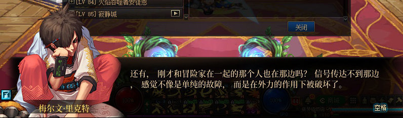 【剧情系列】重制前剧情【海上列车】回顾+职业对话彩蛋377