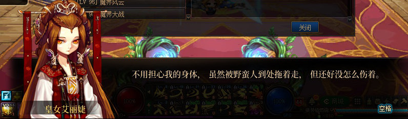 【剧情系列】重制前剧情【海上列车】回顾+职业对话彩蛋397