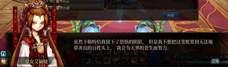【剧情系列】重制前剧情【海上列车】回顾+职业对话彩蛋399