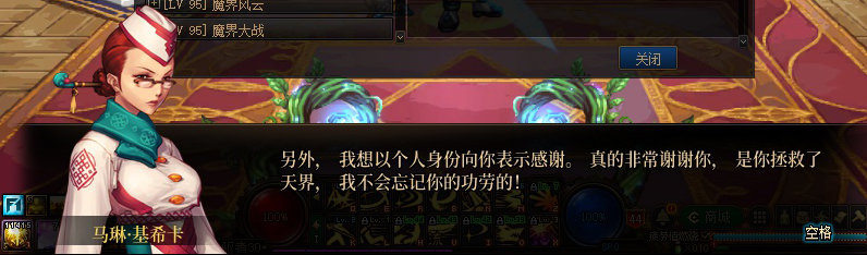 【剧情系列】重制前剧情【海上列车】回顾+职业对话彩蛋394