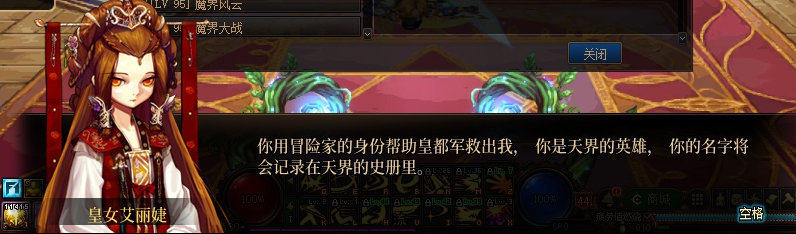 【剧情系列】重制前剧情【海上列车】回顾+职业对话彩蛋396