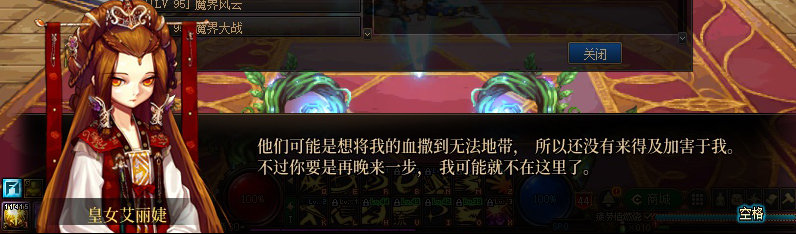 【剧情系列】重制前剧情【海上列车】回顾+职业对话彩蛋398