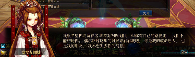 【剧情系列】重制前剧情【海上列车】回顾+职业对话彩蛋400