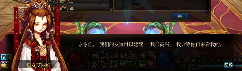【剧情系列】重制前剧情【海上列车】回顾+职业对话彩蛋401