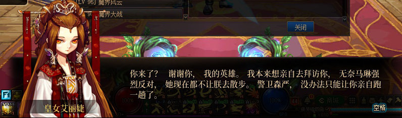 【剧情系列】重制前剧情【海上列车】回顾+职业对话彩蛋395