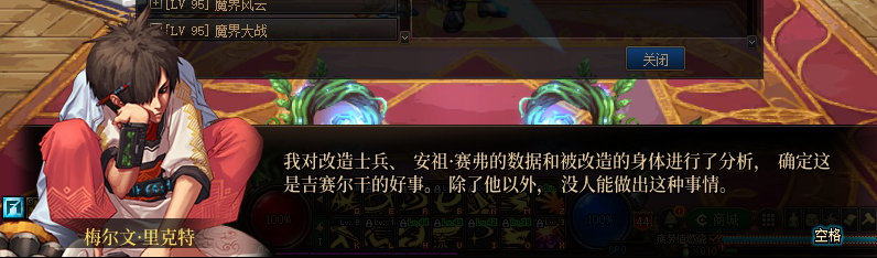 【剧情系列】重制前剧情【海上列车】回顾+职业对话彩蛋405