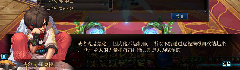 【剧情系列】重制前剧情【海上列车】回顾+职业对话彩蛋409