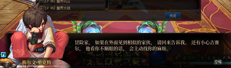 【剧情系列】重制前剧情【海上列车】回顾+职业对话彩蛋412