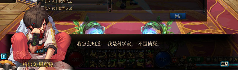 【剧情系列】重制前剧情【海上列车】回顾+职业对话彩蛋414