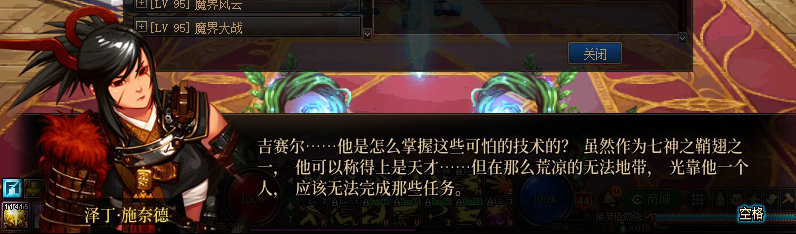 【剧情系列】重制前剧情【海上列车】回顾+职业对话彩蛋417