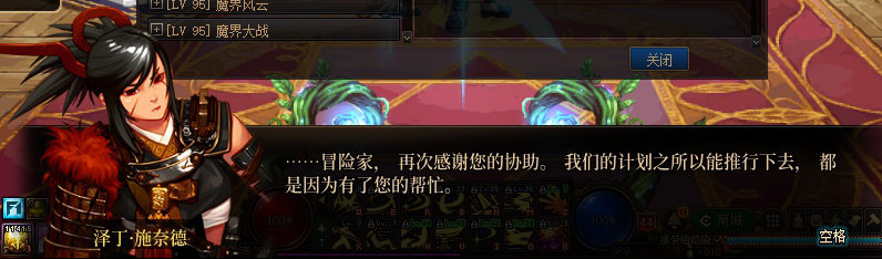 【剧情系列】重制前剧情【海上列车】回顾+职业对话彩蛋419