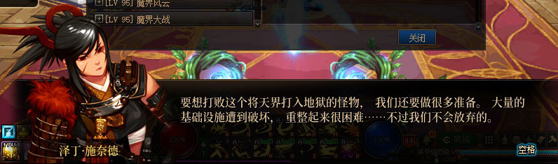 【剧情系列】重制前剧情【海上列车】回顾+职业对话彩蛋421