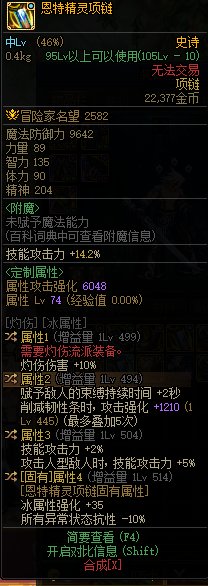 大佬们问个装备1