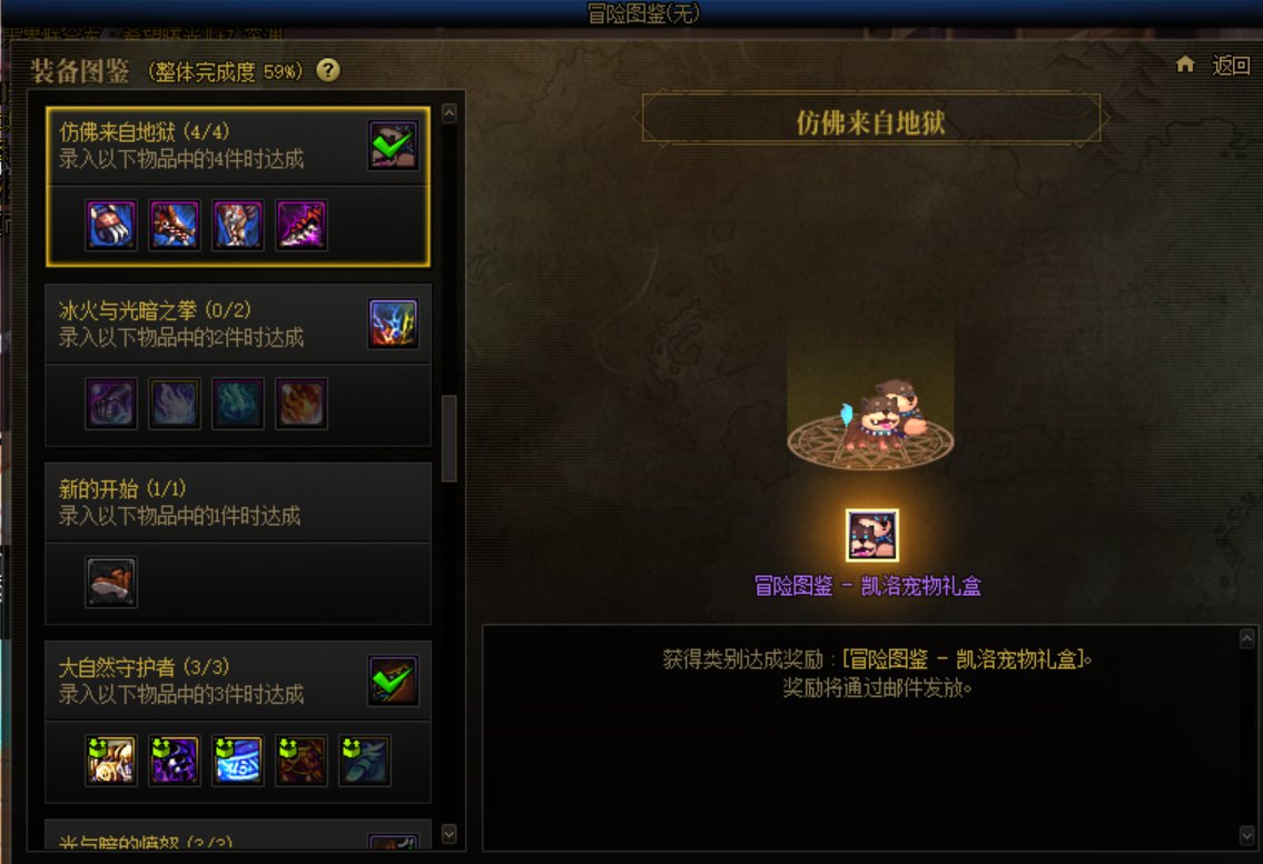 新出的图鉴收藏的小事2