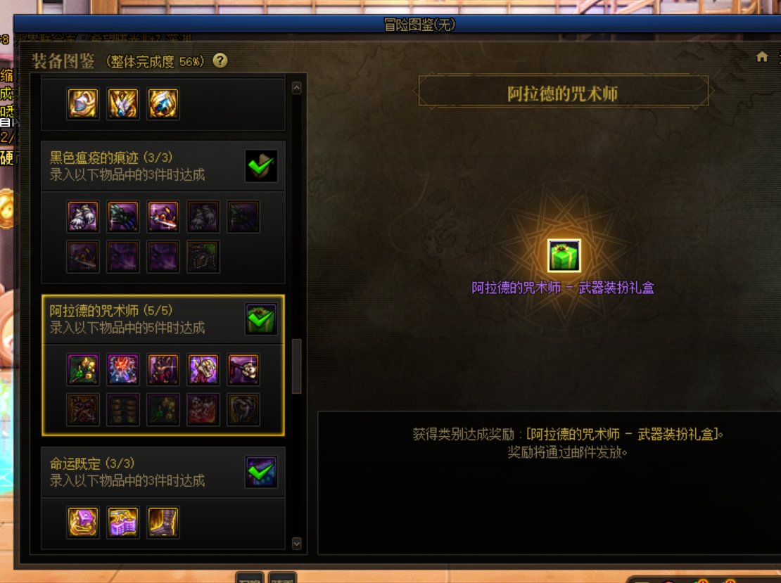 新出的图鉴收藏的小事3