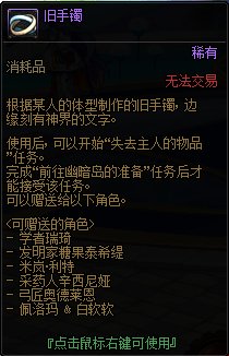 【攻略：神界版本】神界隐藏名誉称号[铭刻足迹于迷雾中者]获取攻略3