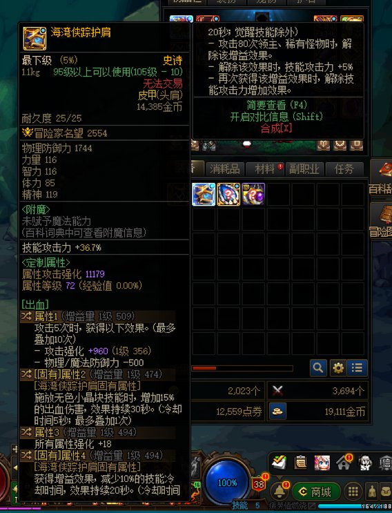 哈哈.来了来了海贼肩，换个什么属性是最强的1