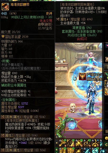 奶系职业装备1