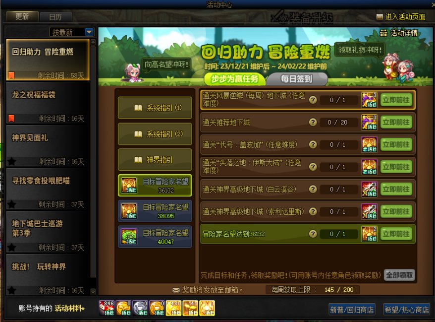 回归助力任务不结算,怎么办?1