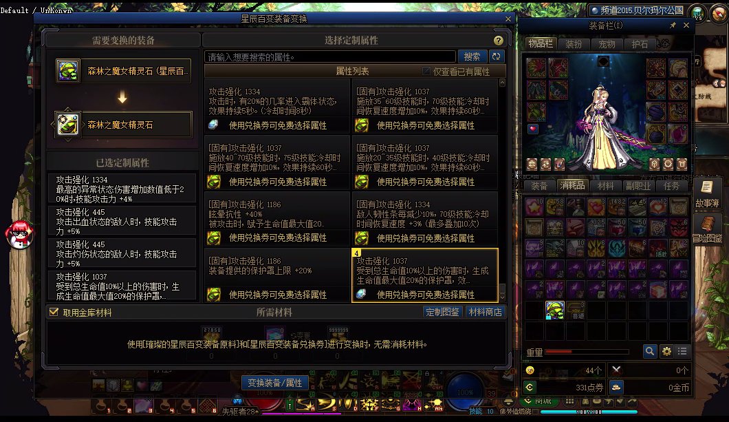 关于保护罩技攻词条不属于金色词条，以后会不会改1