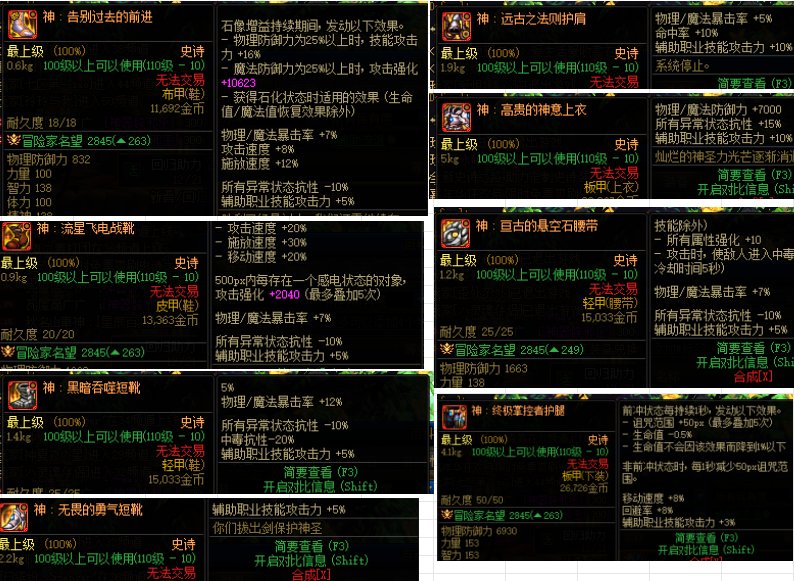 关于奶系固定史诗盘点（技工）1