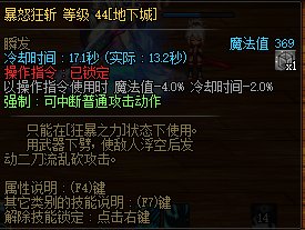 关于技能冷却时间后面的实际时间是啥意思2