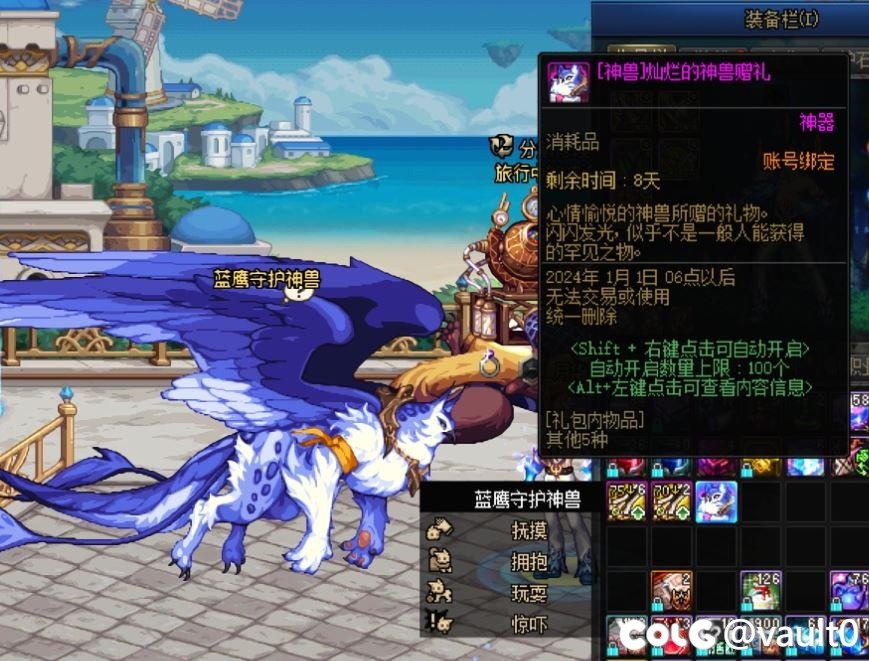 有人知道这个是干嘛的？神兽送的2