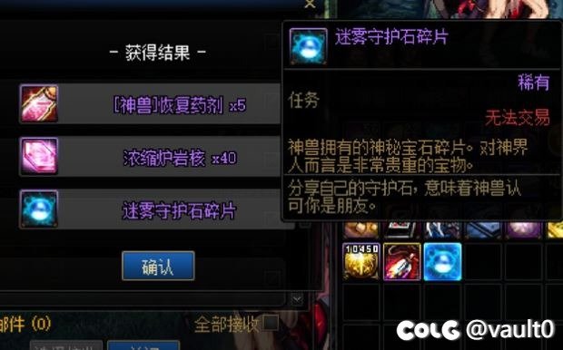 有人知道这个是干嘛的？神兽送的1