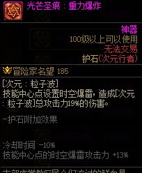 【110版本：职业百科】COLG全职业百科一一次元行者(更新至神界版本)20