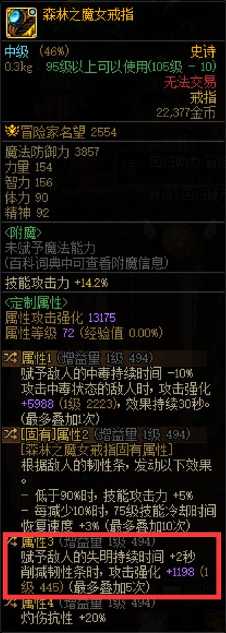 这个削韧词条是怎么判定的呢1
