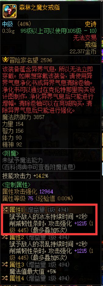 这个削韧词条是怎么判定的呢2