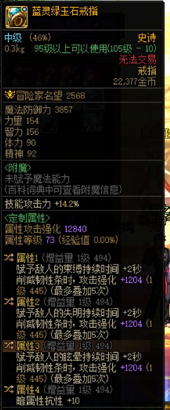 这个削韧词条是怎么判定的呢3