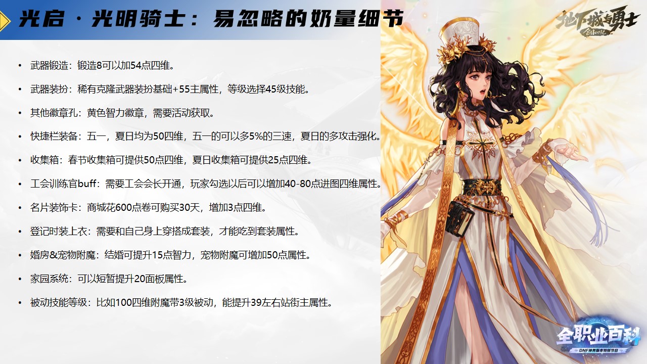 小偷：灵巧与背刺的美学